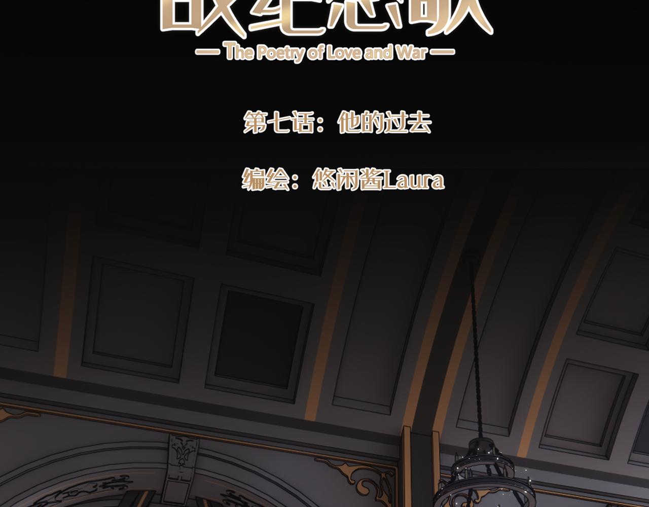 第七话：他的过去(1/3)-第8话