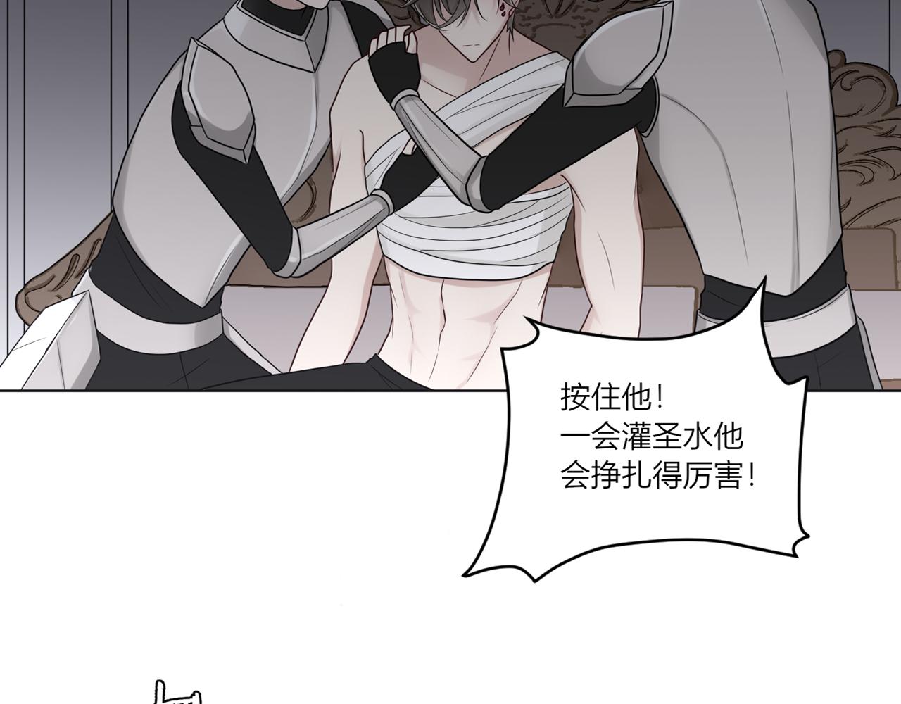 第七话：他的过去(1/3)-第8话