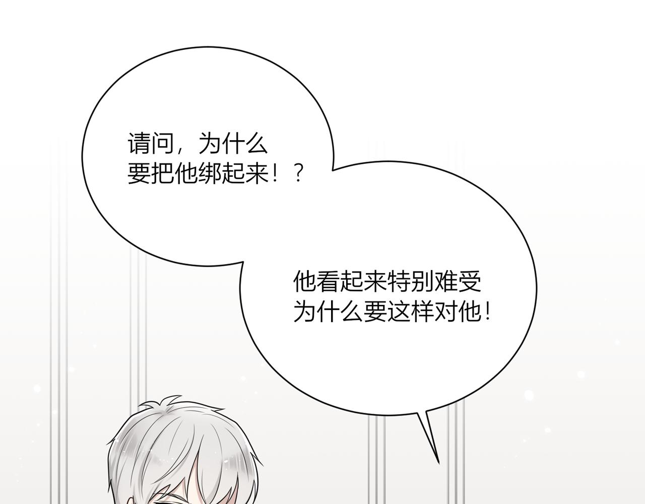 第七话：他的过去(1/3)-第8话