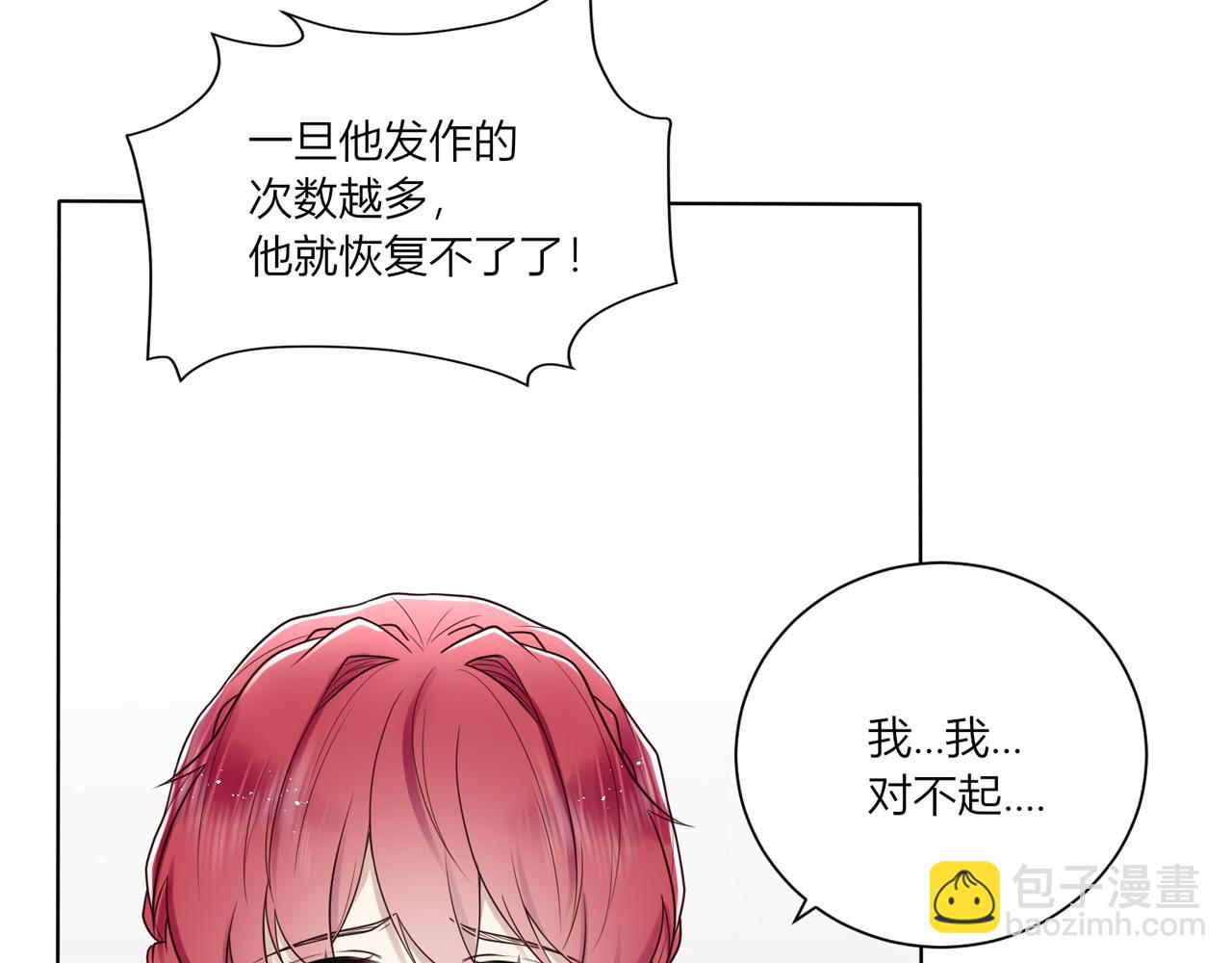 第七话：他的过去(1/3)-第8话