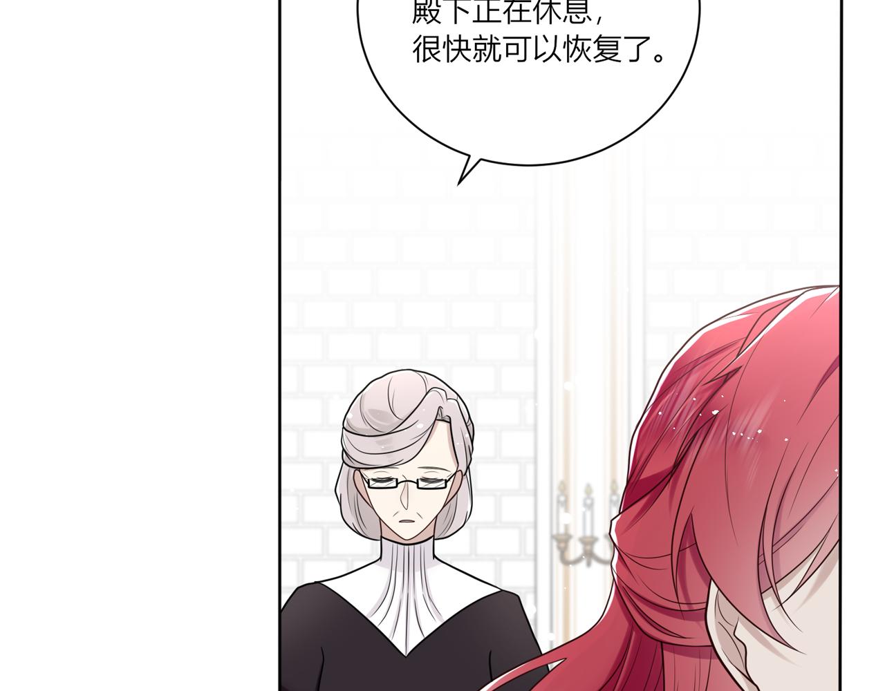 第七话：他的过去(1/3)-第8话