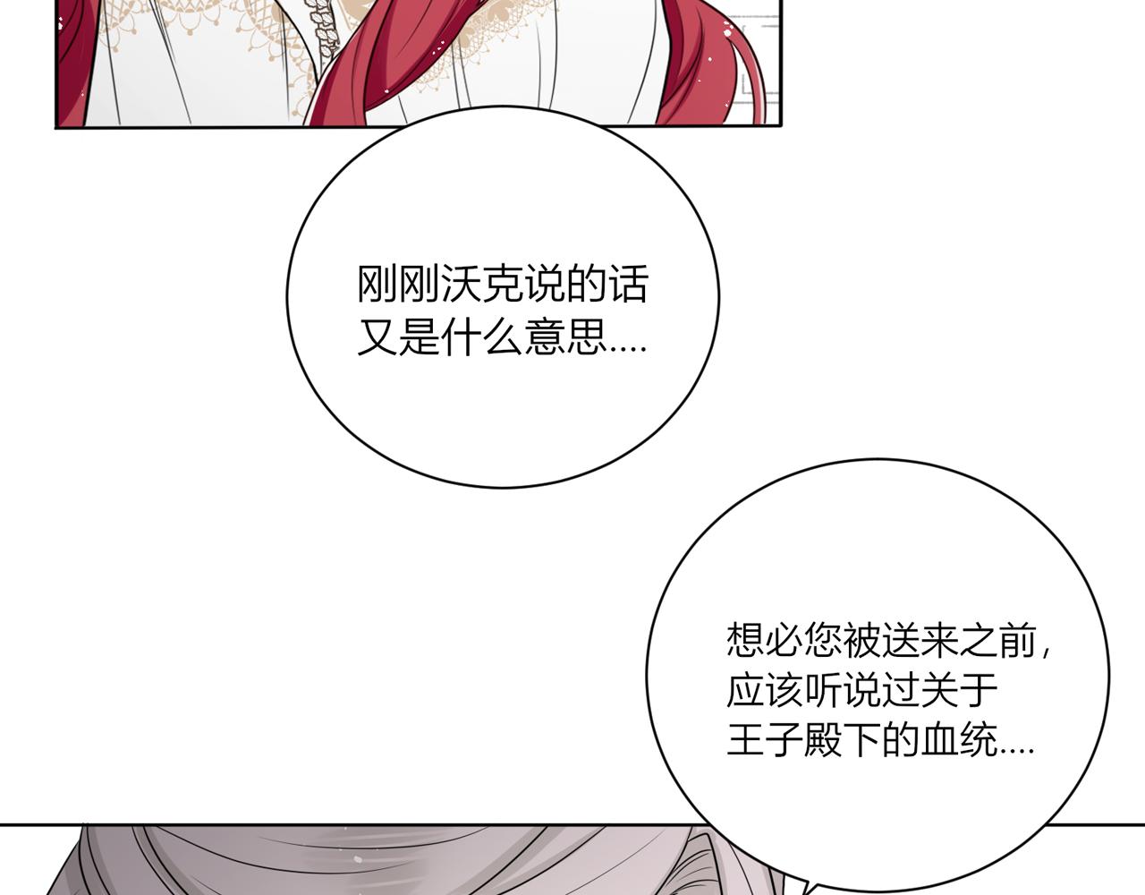 第七话：他的过去(1/3)-第8话