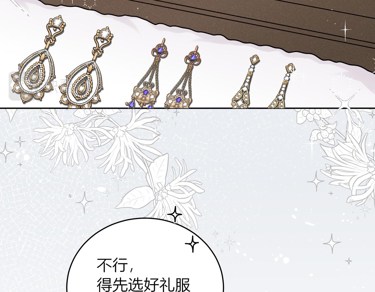 戰紀戀歌 - 第九話：蠢蠢欲動(1/3) - 7