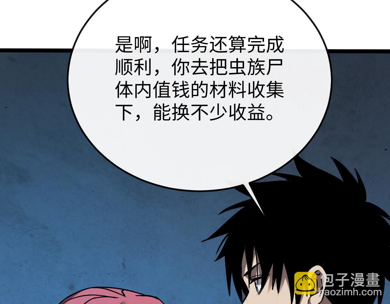 第十话 同床共枕(1/3)-第10话