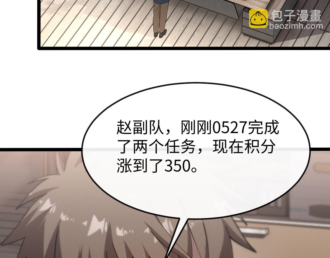 第十话 同床共枕(1/3)-第10话