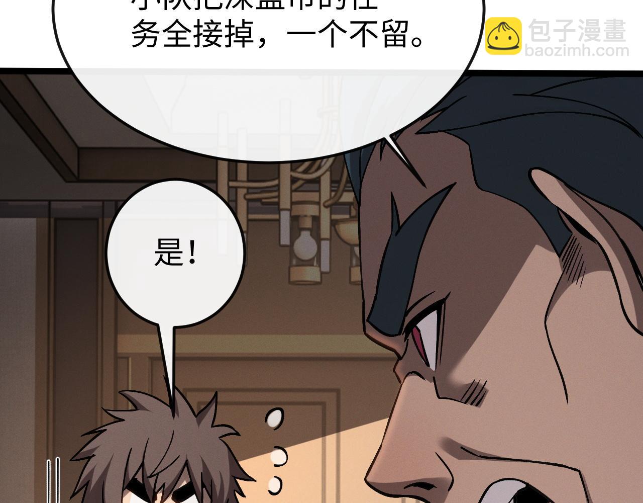 第十话 同床共枕(1/3)-第10话