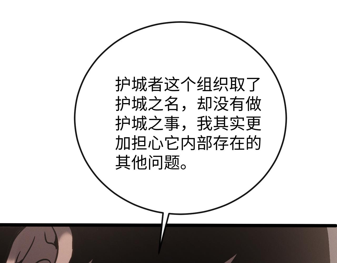 斩灵少女：我契约的全是上古神兵 - 第十话 同床共枕(2/3) - 5