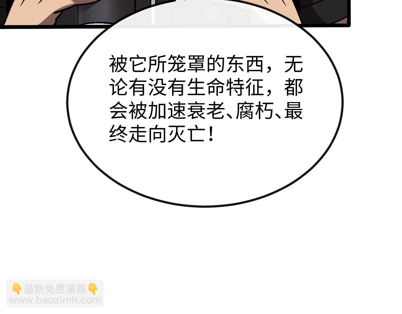 第十四话 游弋者天赋(1/3)-第14话