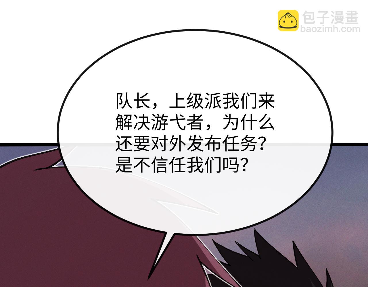 第十四话 游弋者天赋(1/3)-第14话