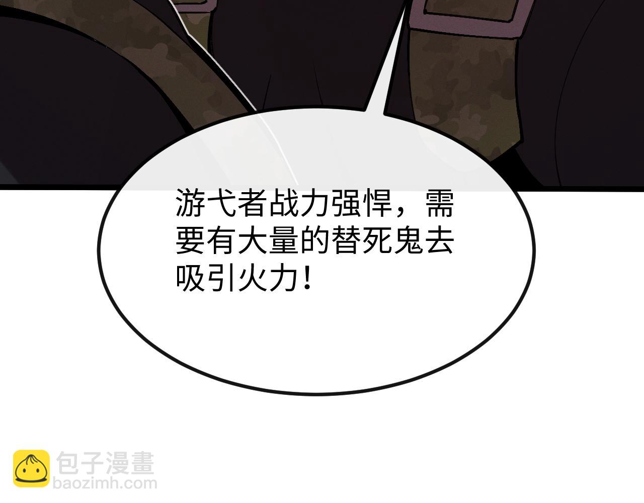 第十四话 游弋者天赋(1/3)-第14话