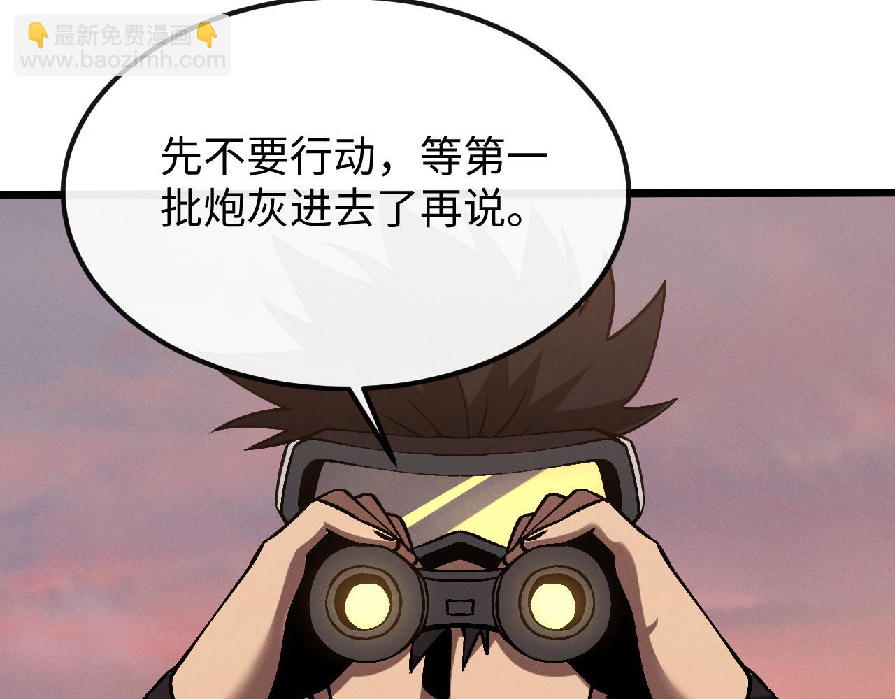 第十四话 游弋者天赋(1/3)-第14话