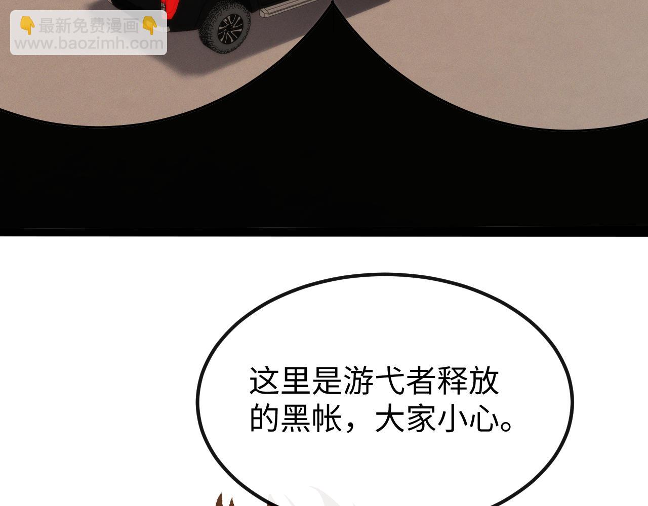 第十四话 游弋者天赋(1/3)-第14话