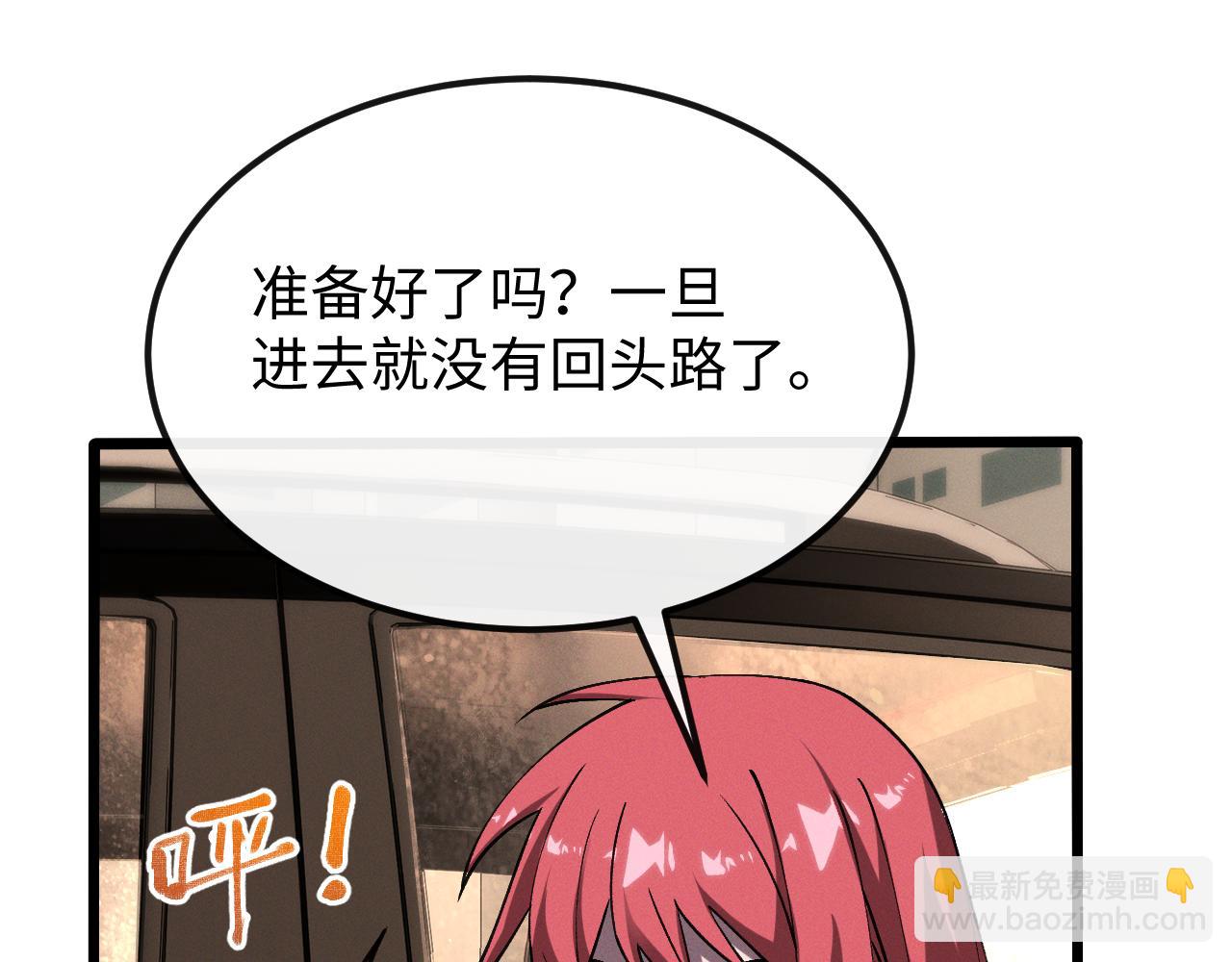 第十四话 游弋者天赋(1/3)-第14话