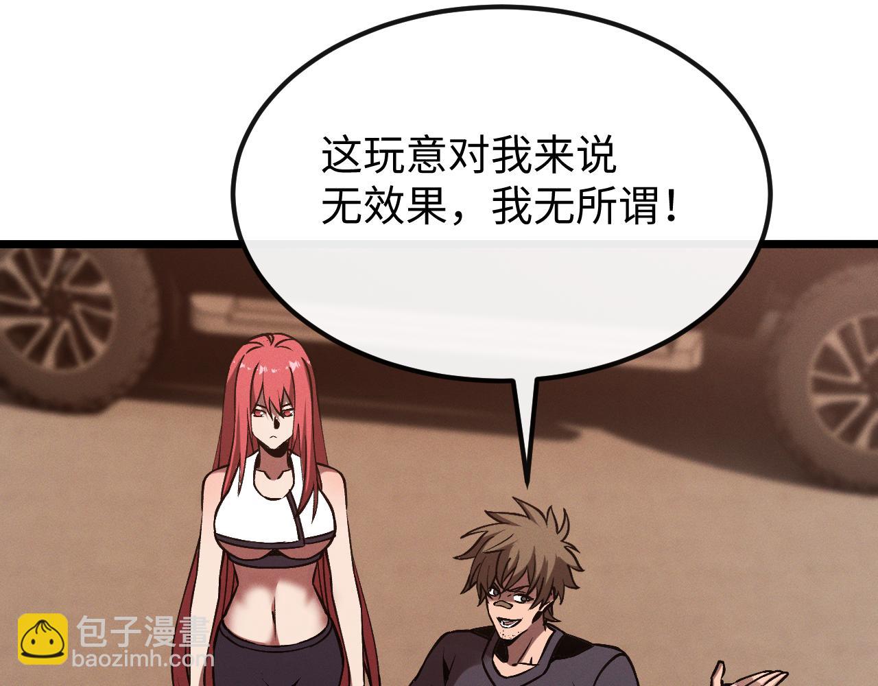 第十四话 游弋者天赋(1/3)-第14话