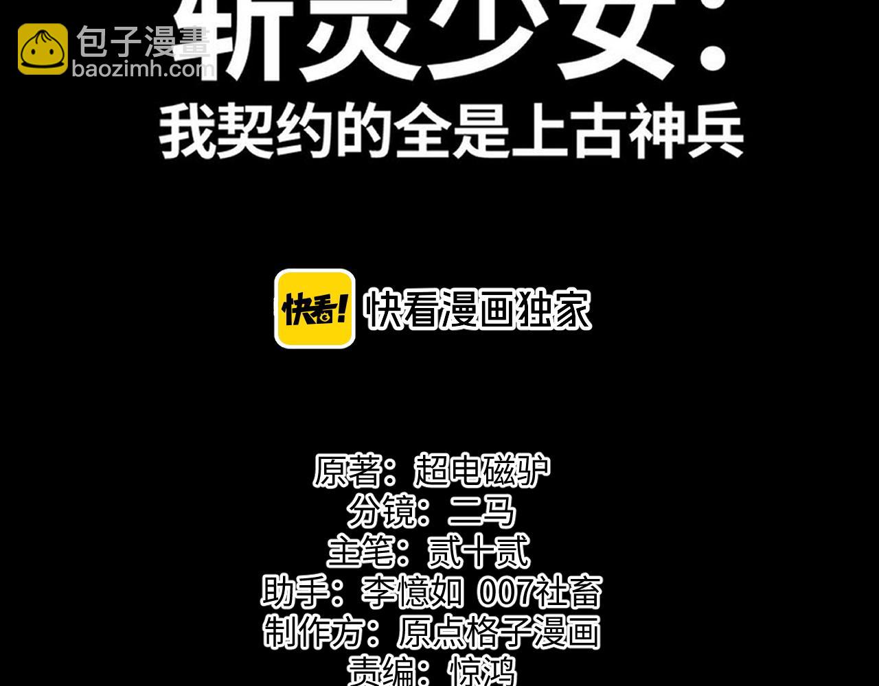 第十四话 游弋者天赋(1/3)-第14话