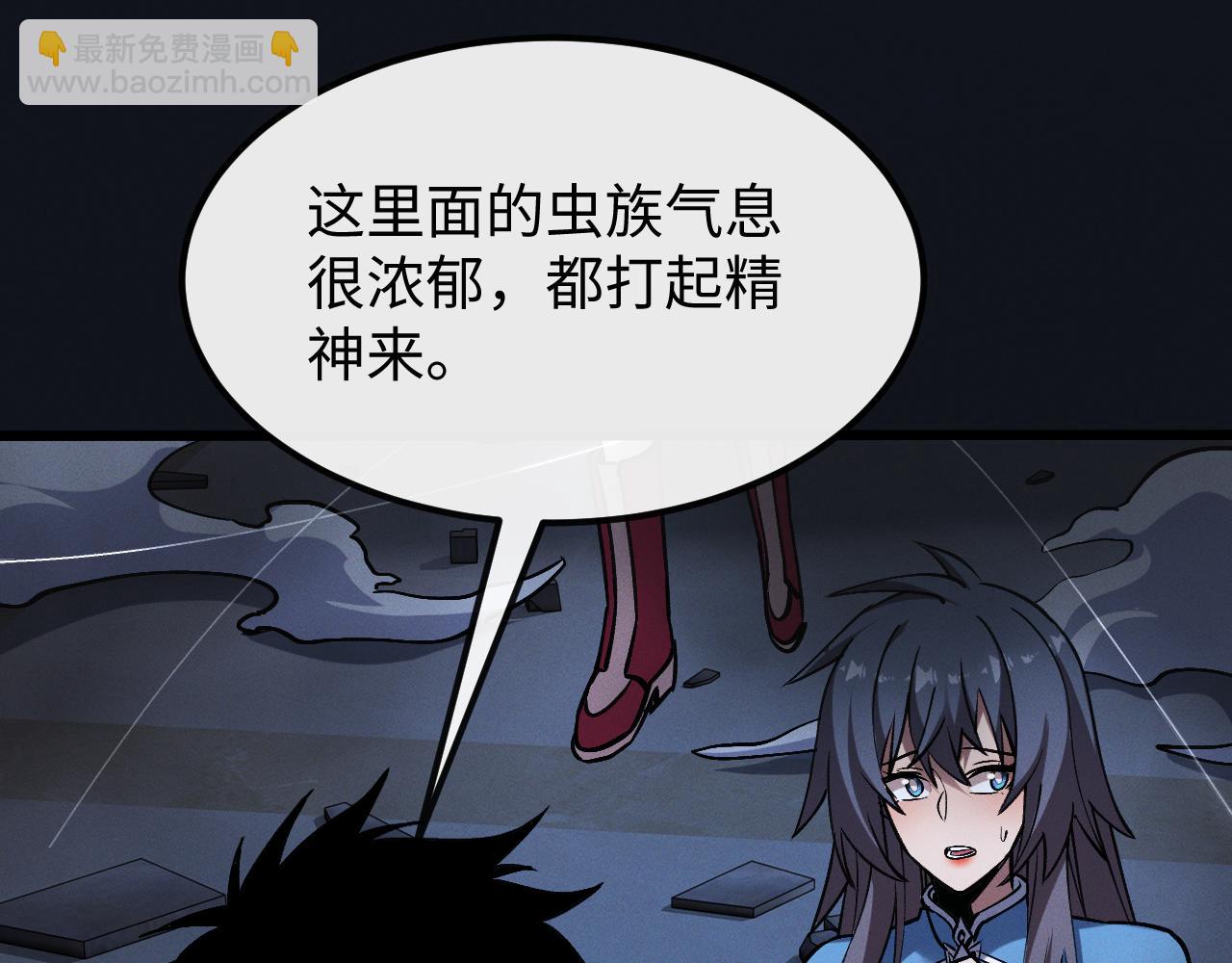 第十四话 游弋者天赋(1/3)-第14话