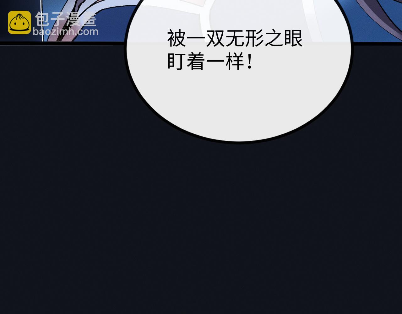 第十四话 游弋者天赋(1/3)-第14话