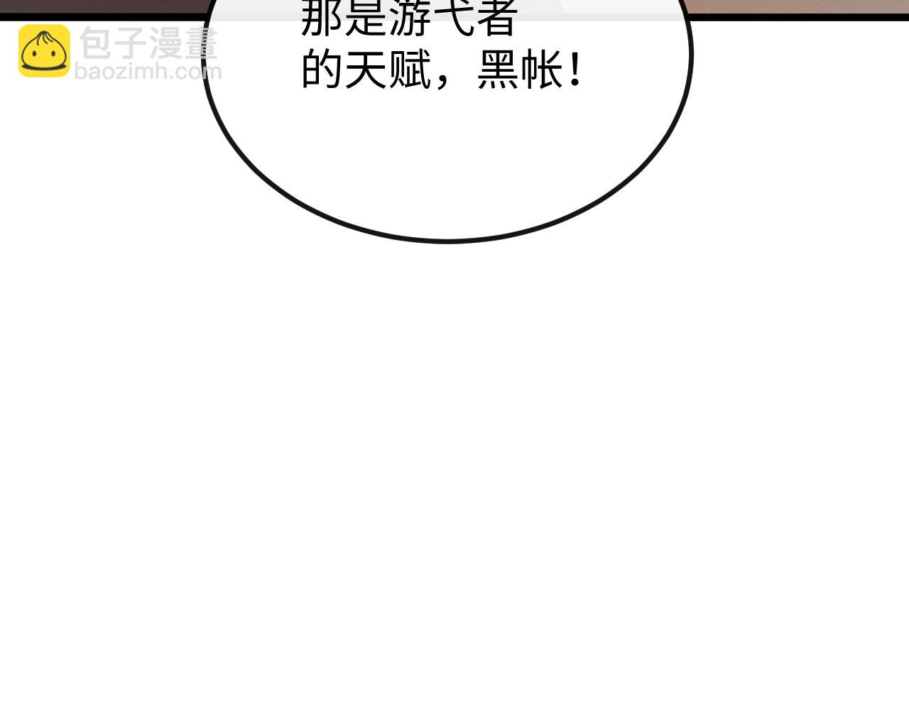 第十四话 游弋者天赋(1/3)-第14话