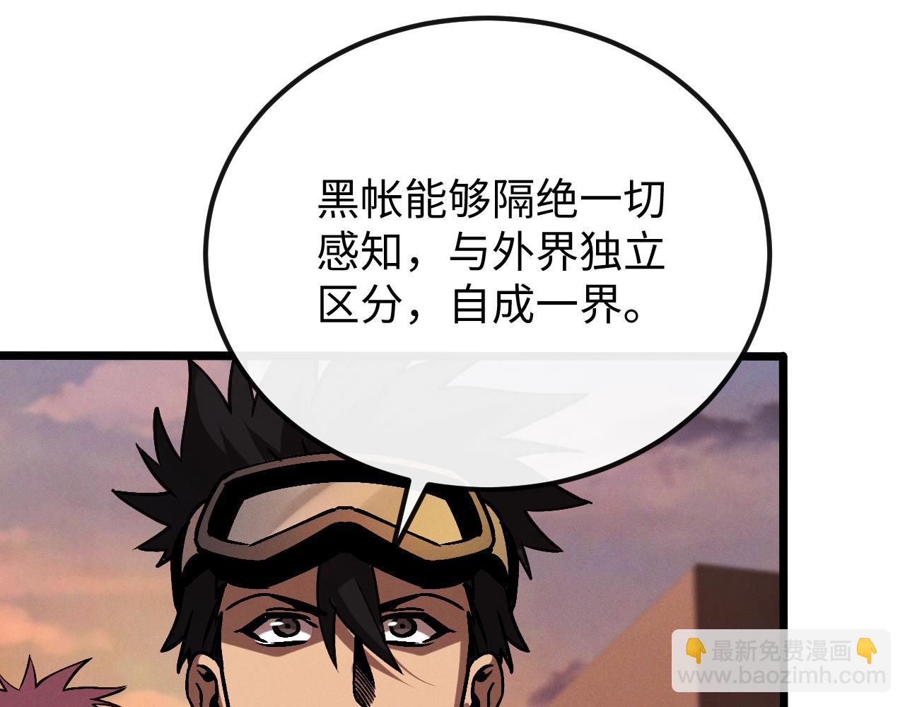 第十四话 游弋者天赋(1/3)-第14话