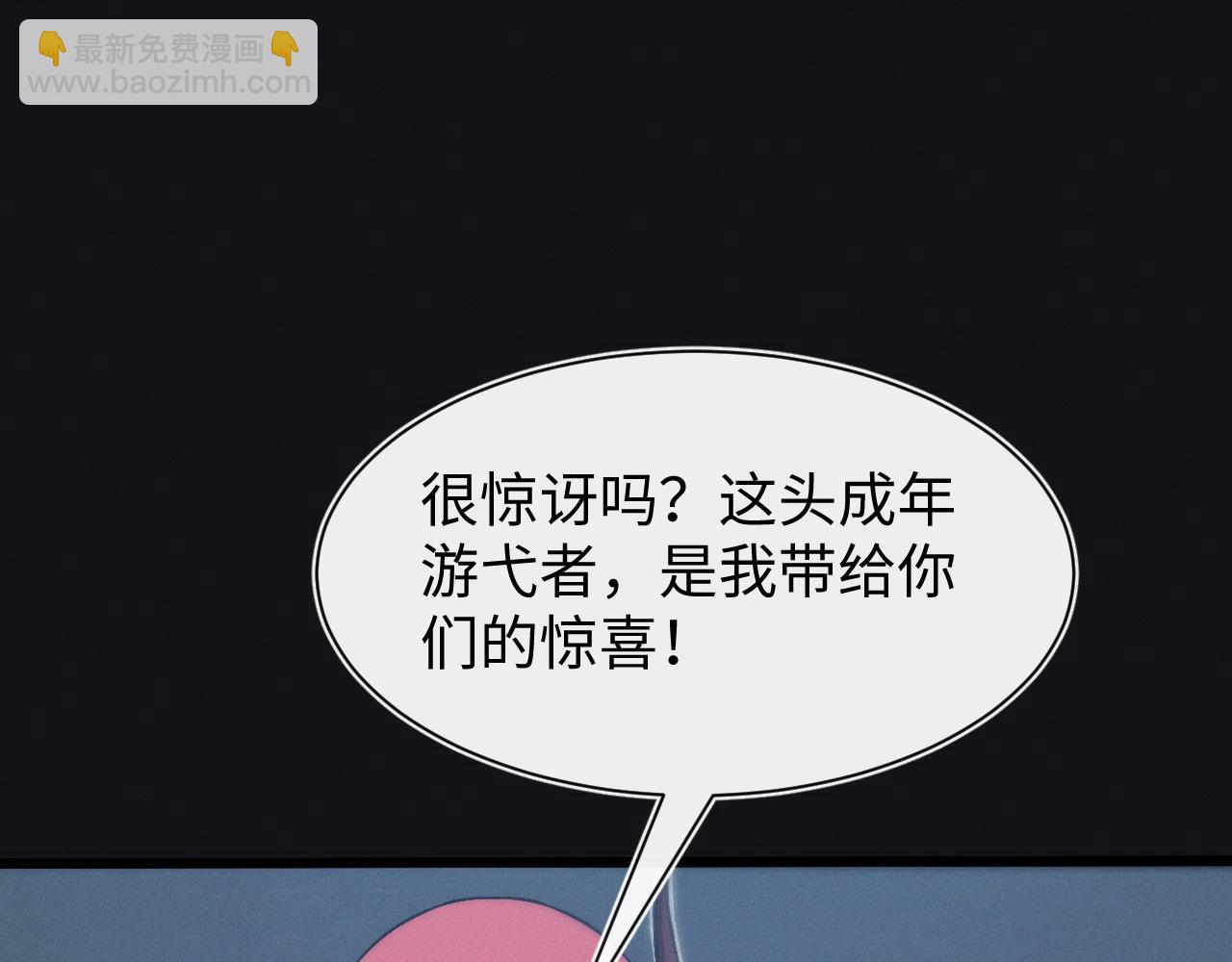 第十六话 成年游戈者(1/4)-第16话