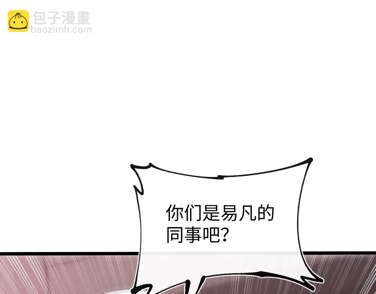 第十八话 大闹组织(1/3)-第18话