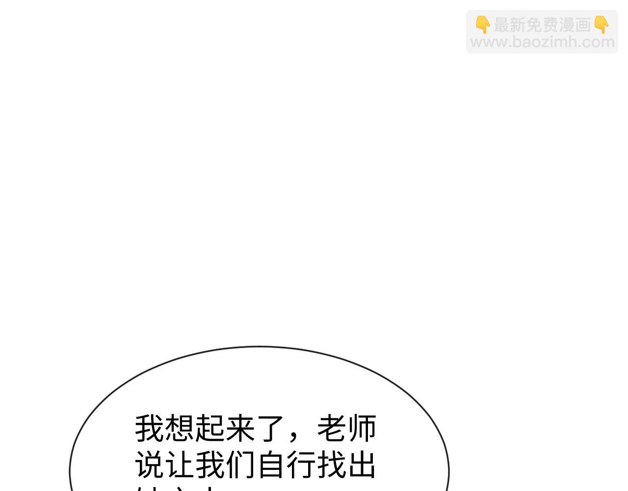 第十八话 大闹组织(1/3)-第18话