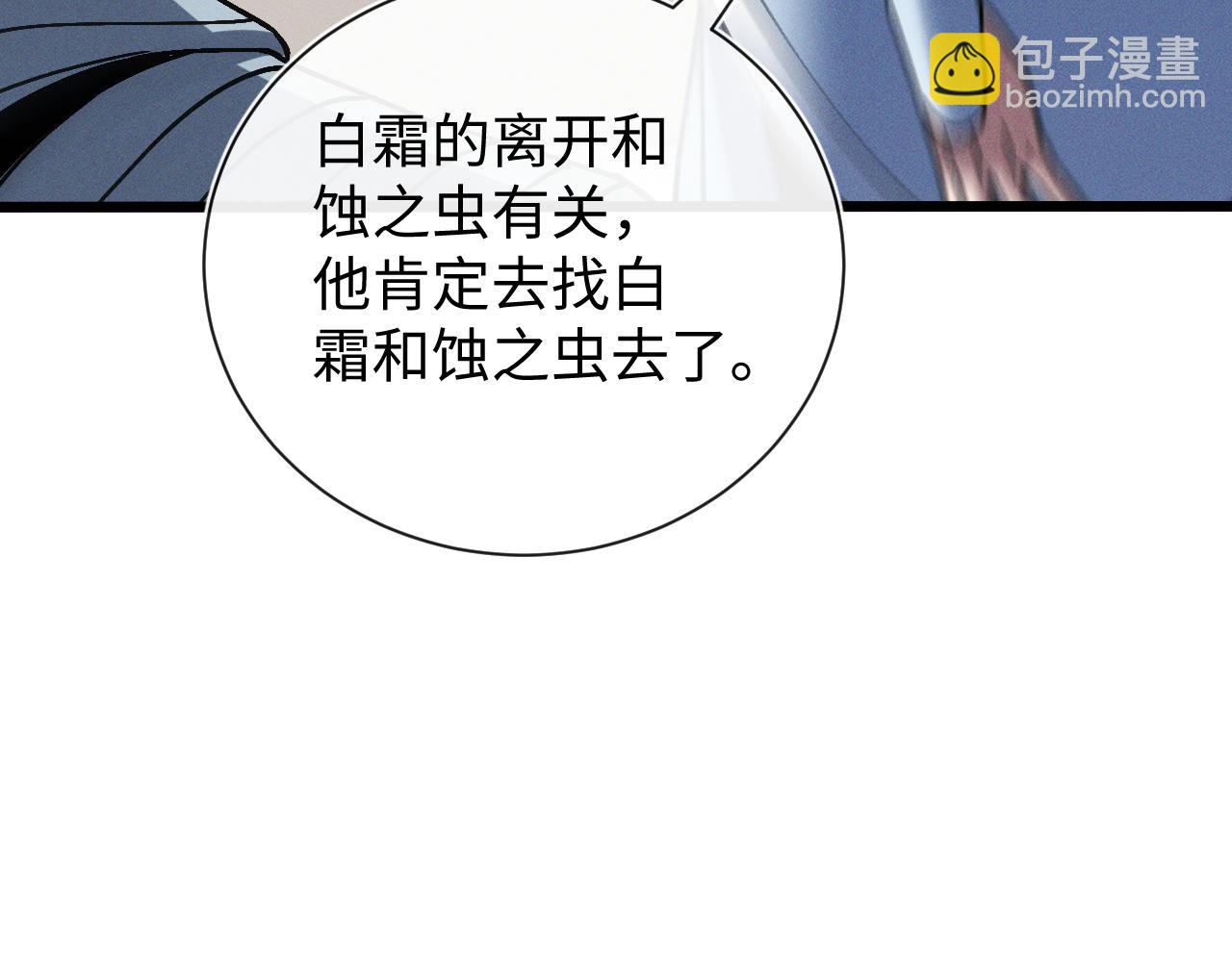 第十八话 大闹组织(1/3)-第18话