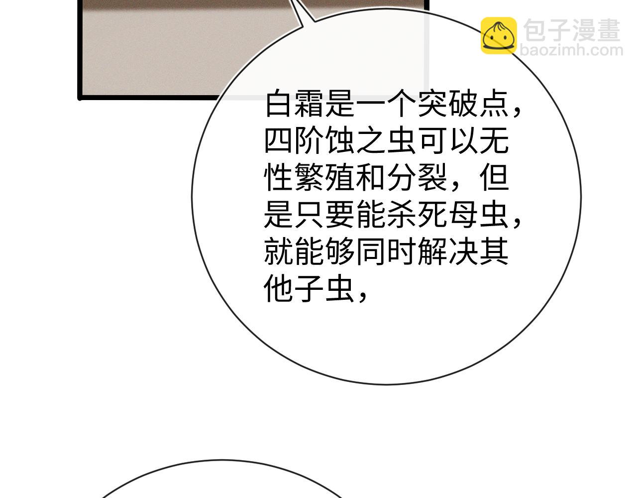 第十八话 大闹组织(1/3)-第18话