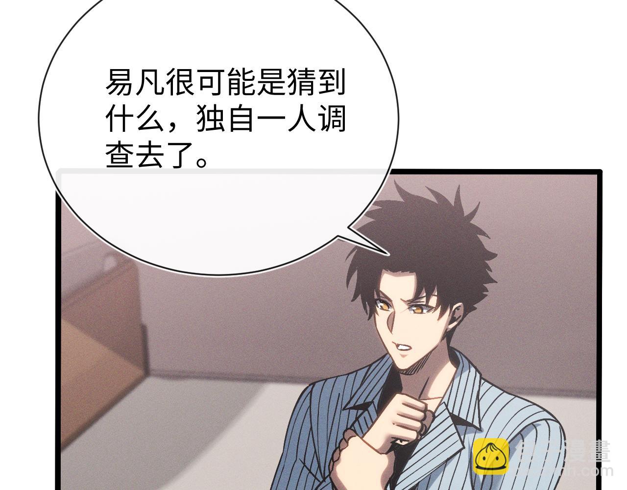 第十八话 大闹组织(1/3)-第18话