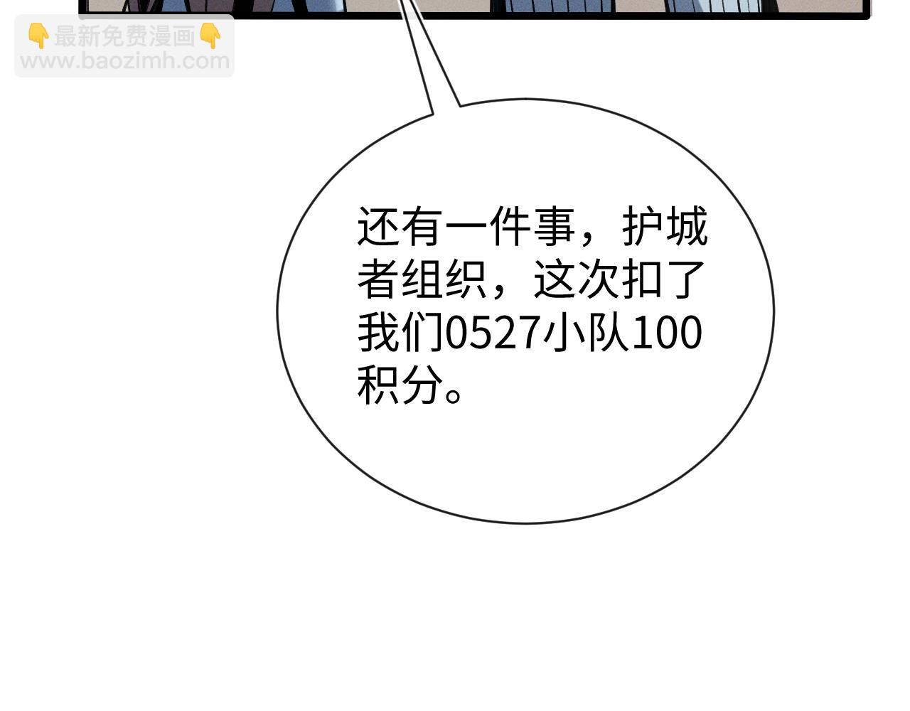 第十八话 大闹组织(1/3)-第18话