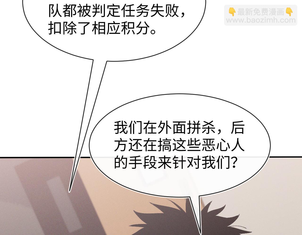 第十八话 大闹组织(1/3)-第18话