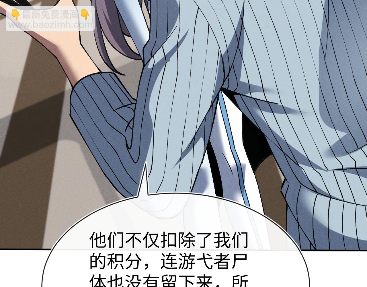 第十八话 大闹组织(1/3)-第18话