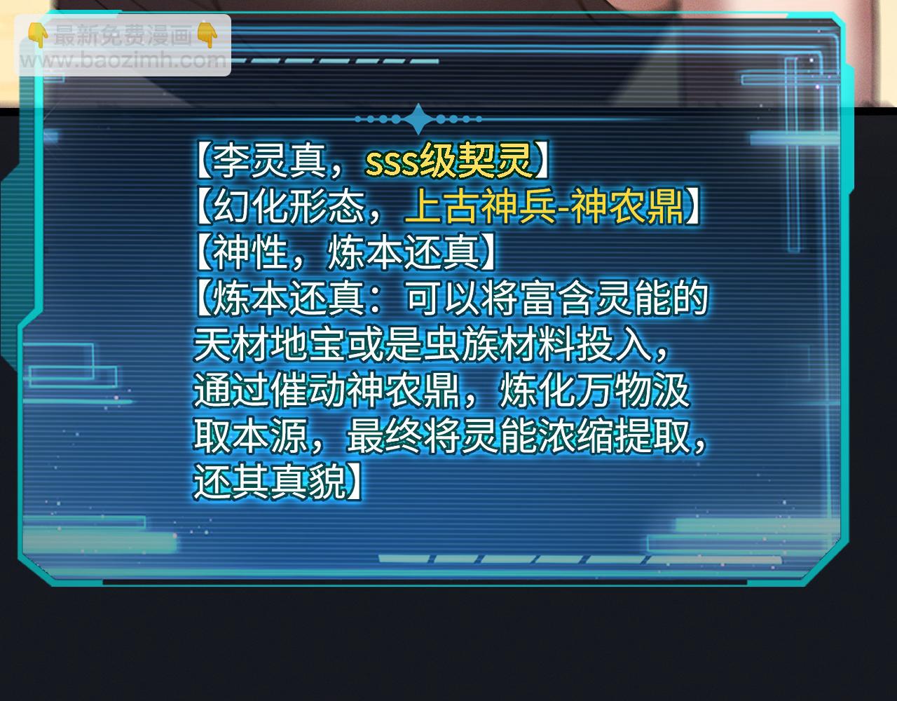 第二十话 生猛如虎(1/3)-第20话