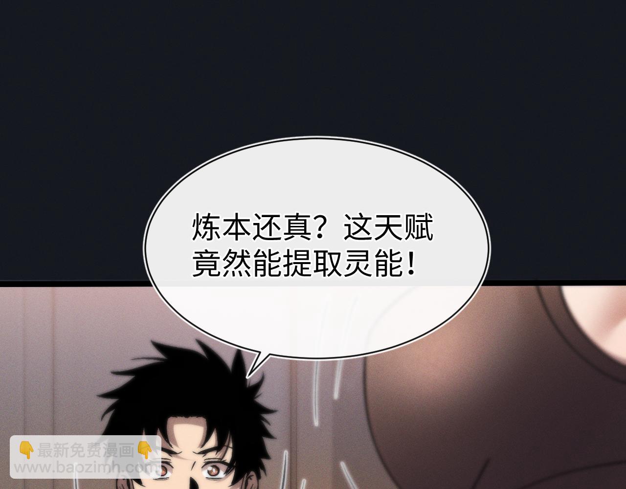 第二十话 生猛如虎(1/3)-第20话