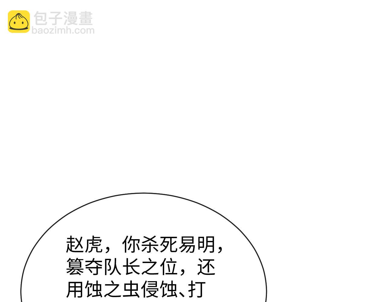 第二十二话 邪恶的陷阱(1/3)-第22话