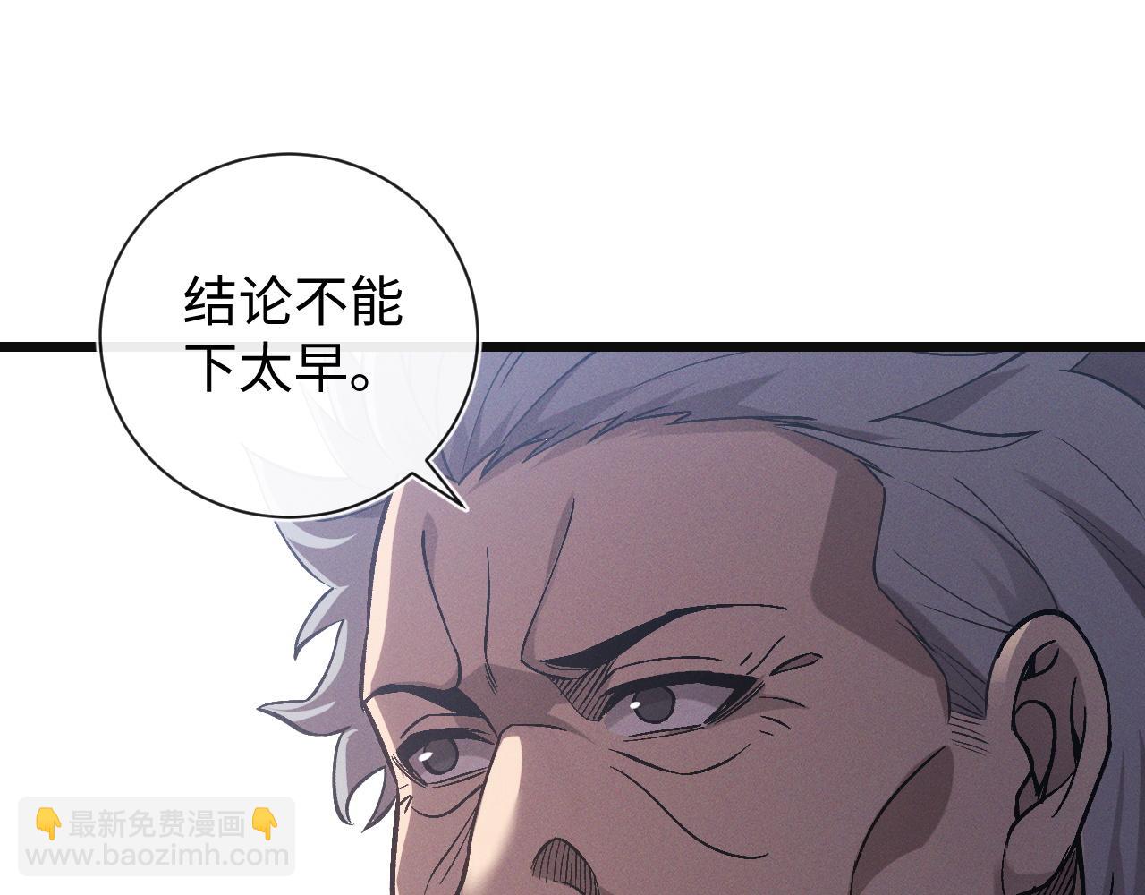 第24话 击杀母虫(1/3)-第24话