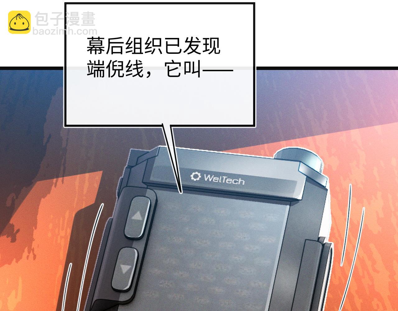 第24话 击杀母虫(1/3)-第24话