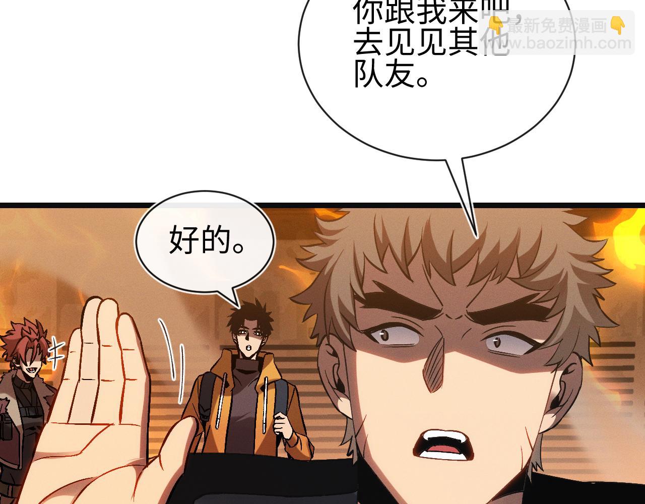 第26话 断子绝孙任务(1/3)-第26话