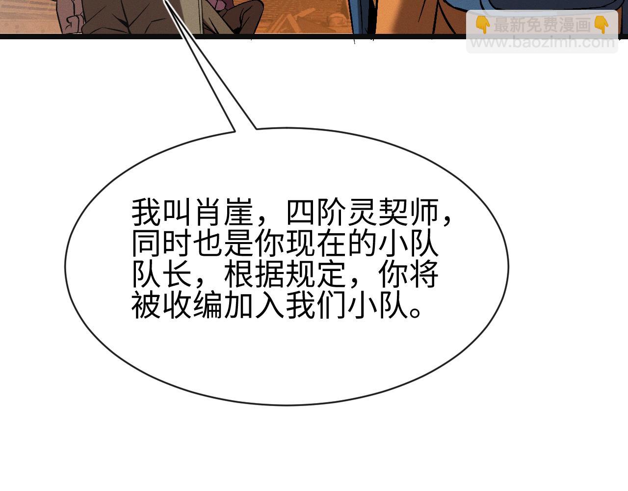 第26话 断子绝孙任务(1/3)-第26话