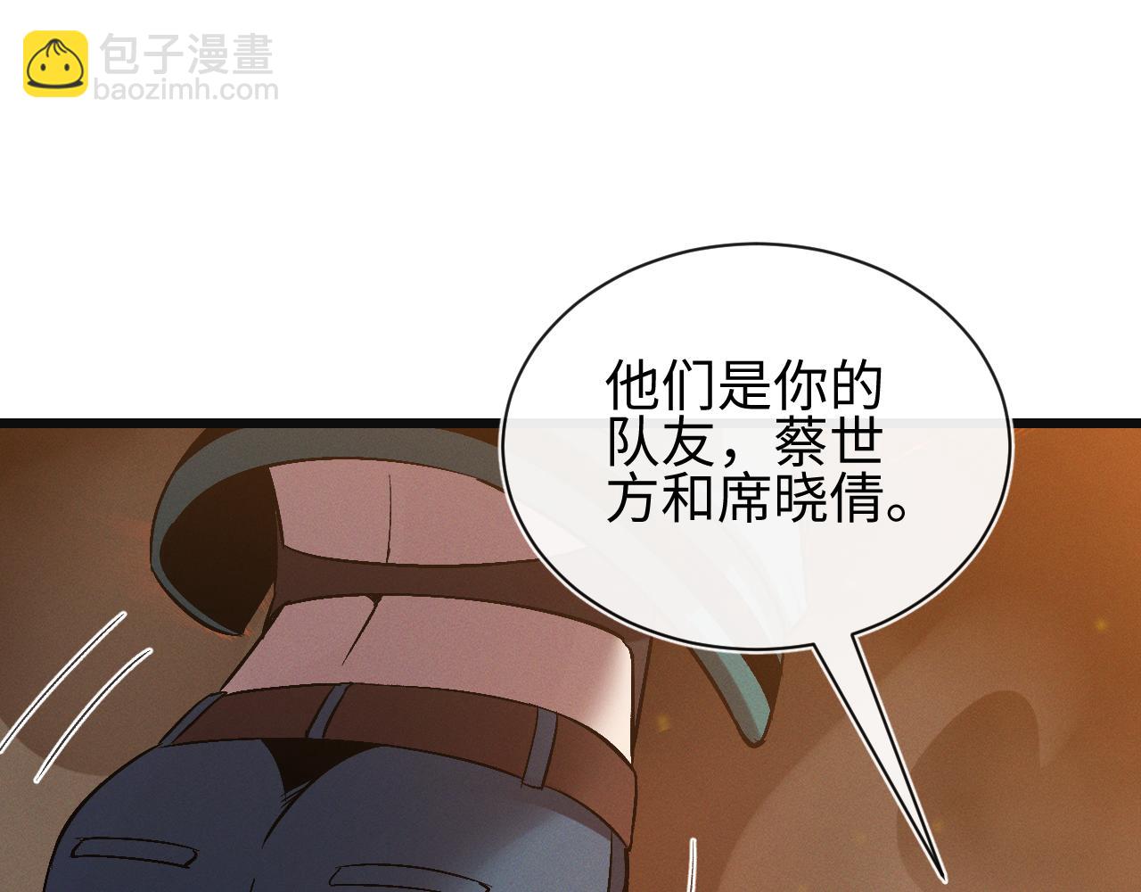 第26话 断子绝孙任务(1/3)-第26话