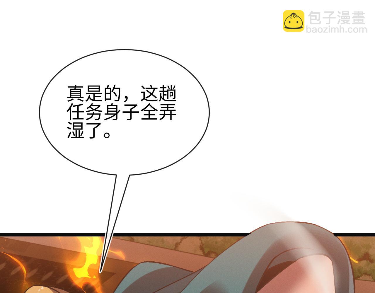 第26话 断子绝孙任务(1/3)-第26话