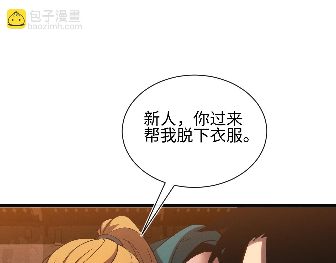 第26话 断子绝孙任务(1/3)-第26话