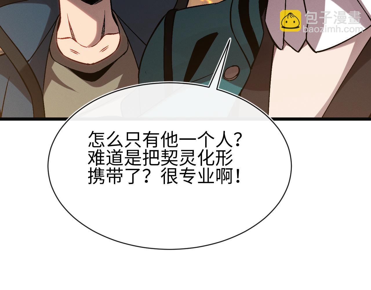 第26话 断子绝孙任务(1/3)-第26话