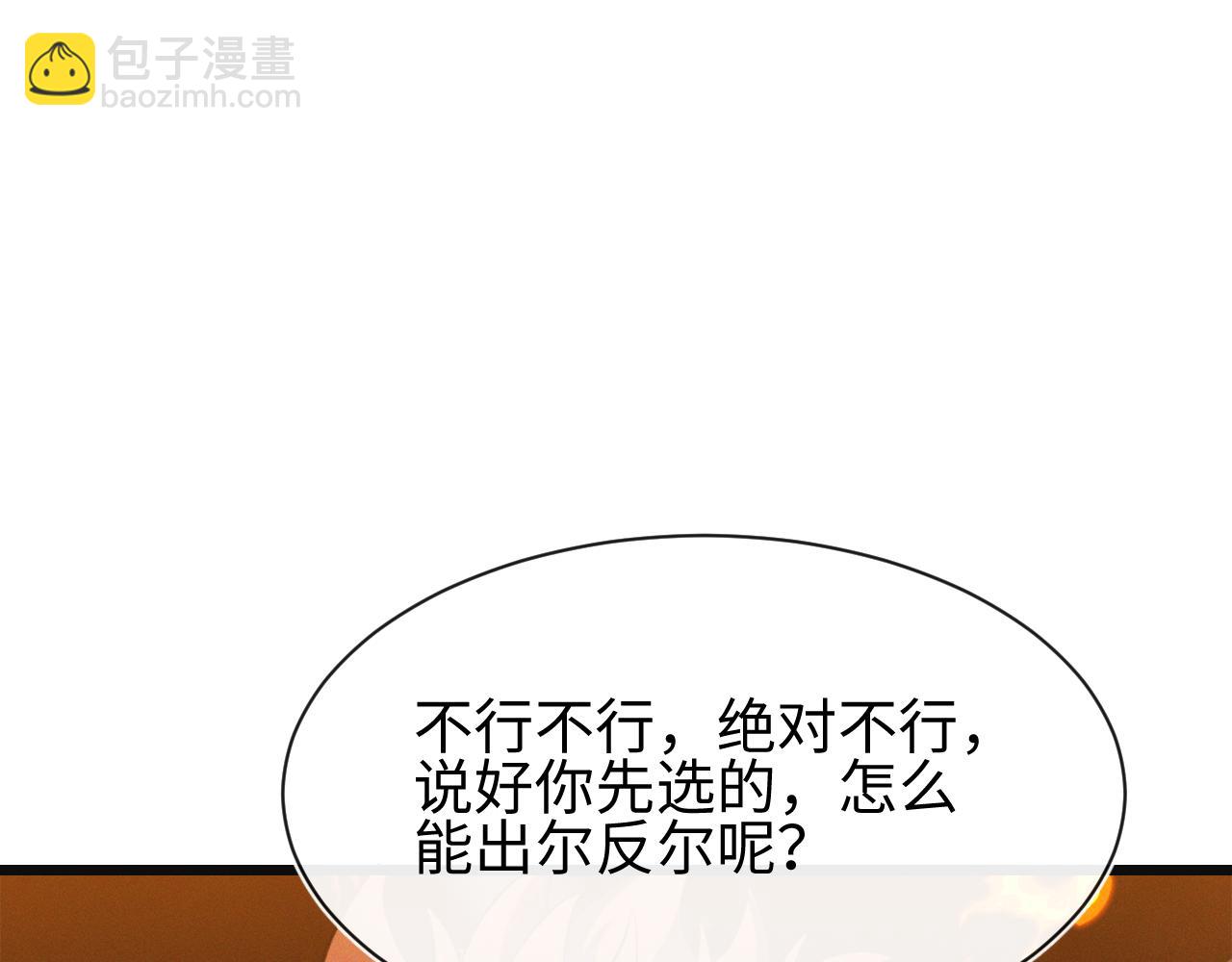 第26话 断子绝孙任务(1/3)-第26话