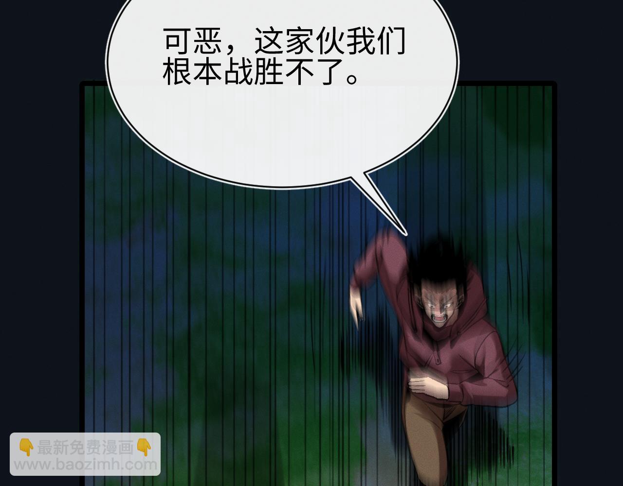 第28话(1/3)-第28话