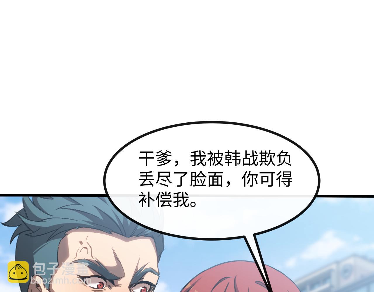 第二话 十倍考核难度(1/5)-第2话