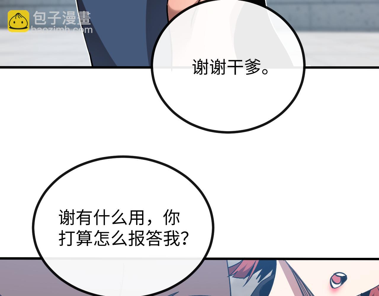 第二话 十倍考核难度(1/5)-第2话