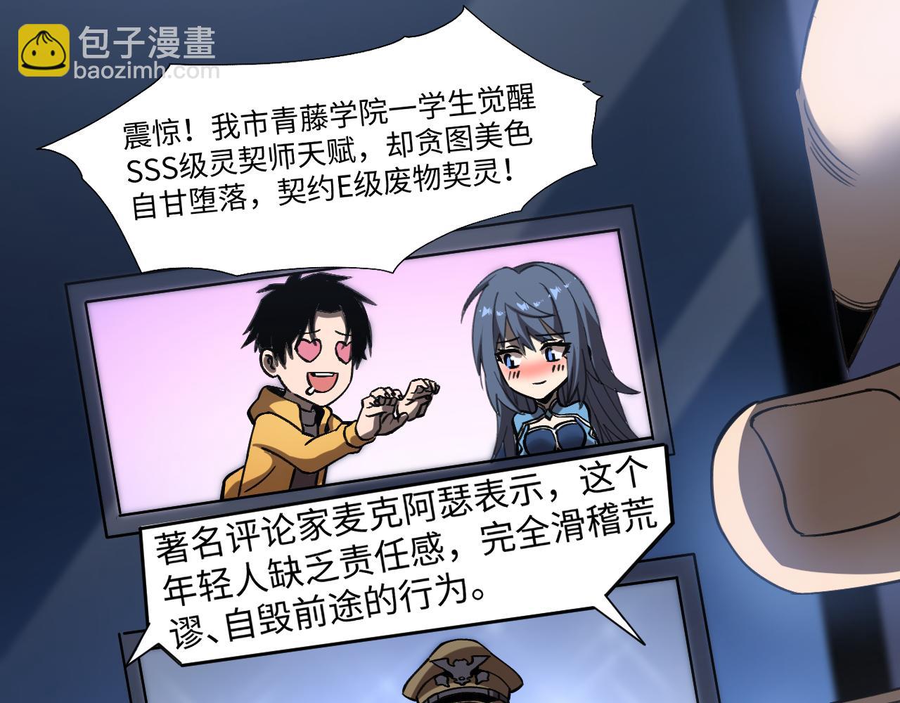 第二话 十倍考核难度(1/5)-第2话