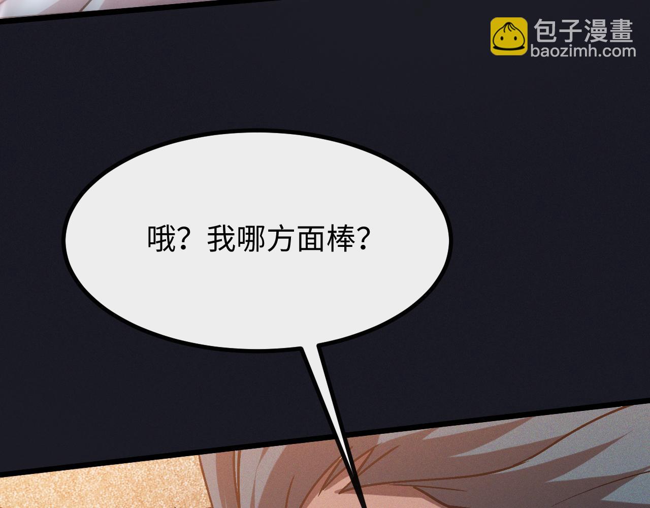 第二话 十倍考核难度(1/5)-第2话