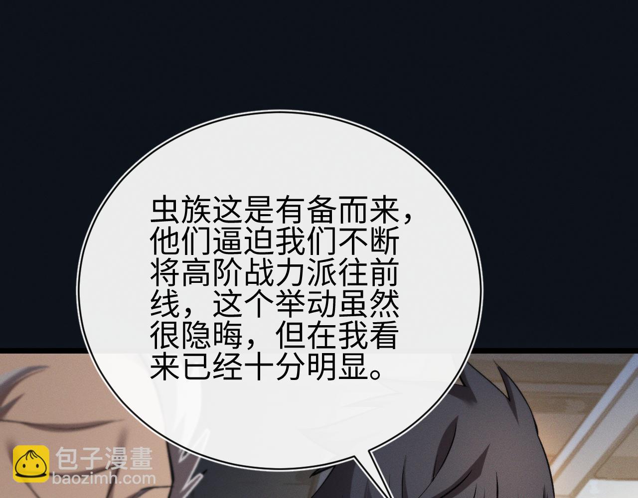 第30话 蛇潮之战(1/3)-第30话